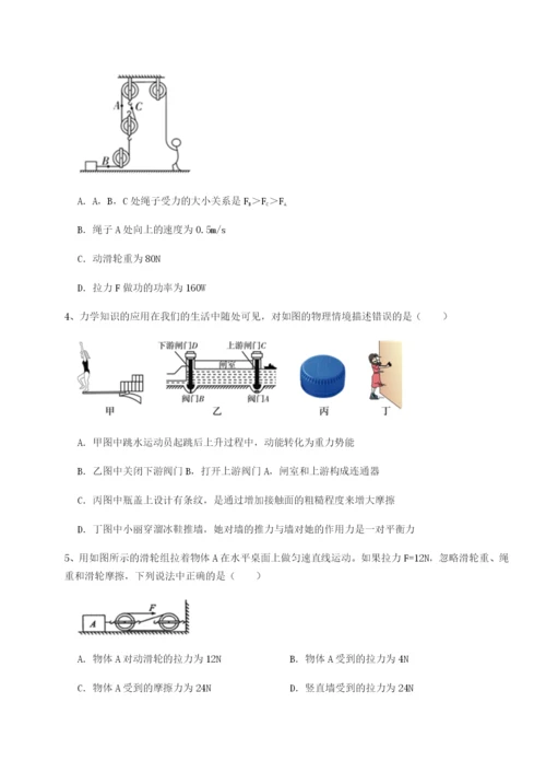基础强化河南周口淮阳第一高级中学物理八年级下册期末考试专项测评试题（解析卷）.docx