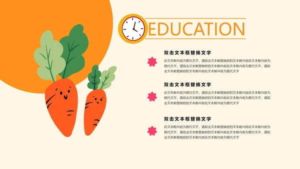 粉色卡通风儿童插画教师教学PPT模板