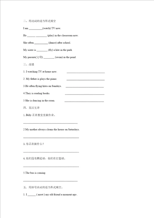 小学英语总复习动词专项测验