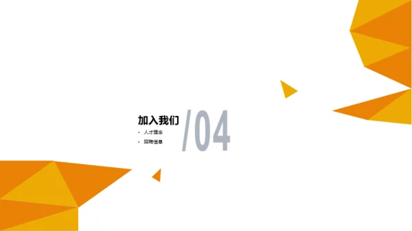 多色形状商务房地产公司市场营销策划通用PPT模板