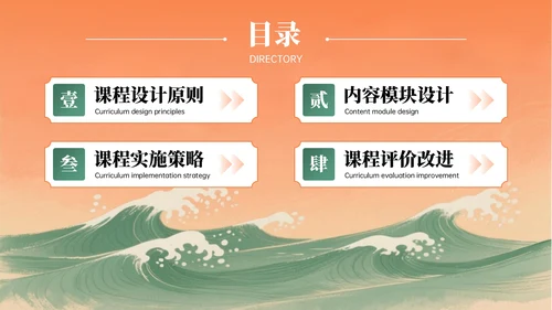 橙绿色中国风七夕文化体验课主题PPT模板