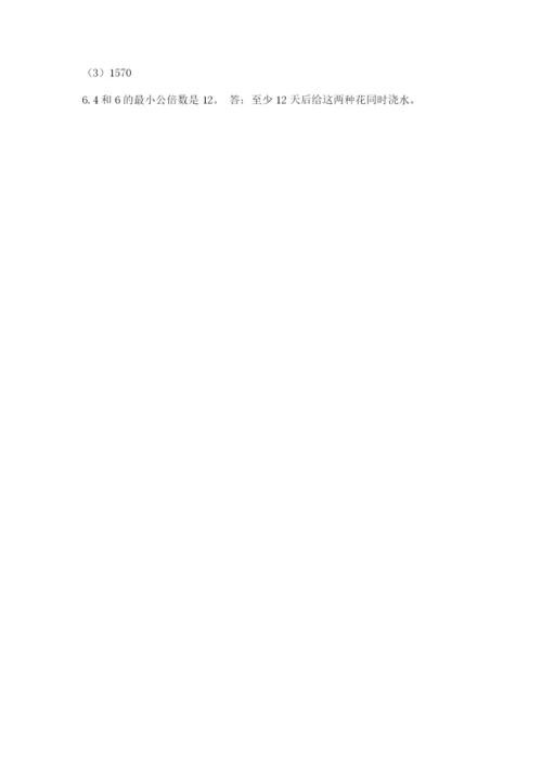 人教版五年级下册数学期末测试卷及答案下载.docx