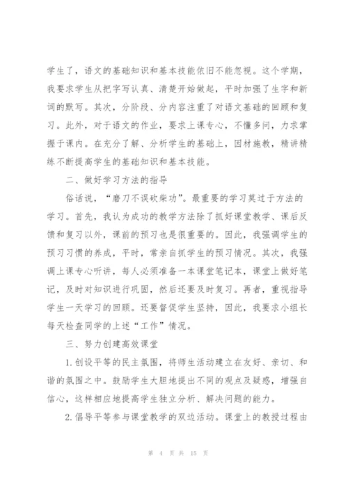 语文老师工作述职报告怎么写.docx