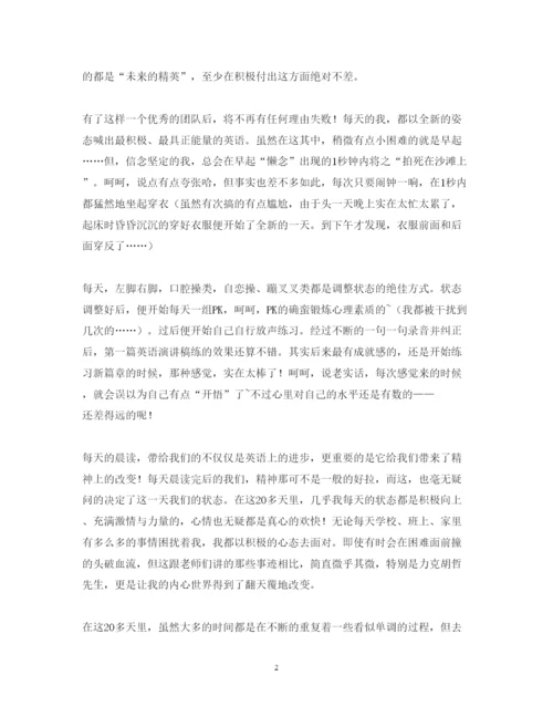 精编塑英教育培训心得体会范文.docx