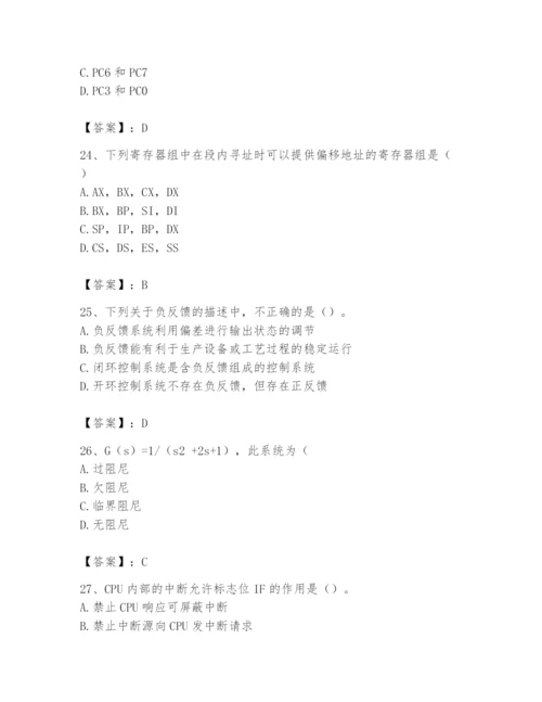 2024年国家电网招聘之自动控制类题库新版.docx