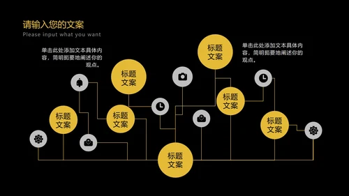 科技黑金工作总结汇报PPT模板
