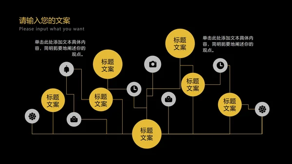 科技黑金工作总结汇报PPT模板