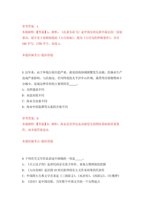 柳州市柳北区妇联招考1名编外合同制协办员模拟卷1