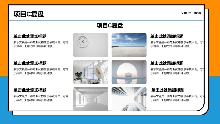 年中团队绩效复盘PPT模板