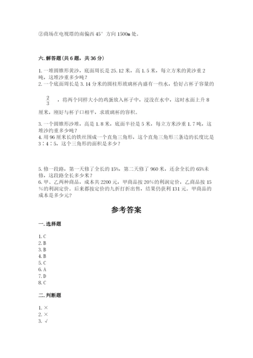 冀教版小学六年级下册数学期末综合素养测试卷附完整答案【全优】.docx