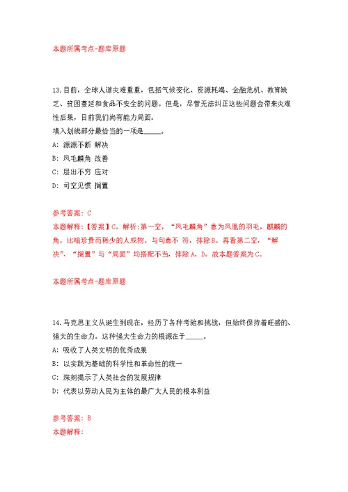 2022年广西南宁市第四十九中学招考聘用教师模拟训练卷（第9次）