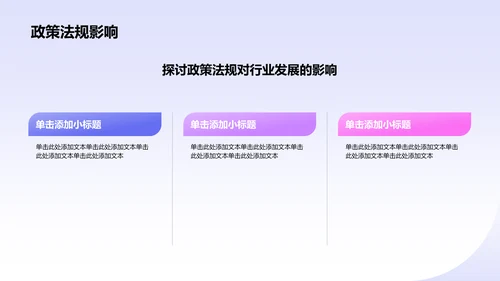 蓝色3D风数据分析报告PPT模板