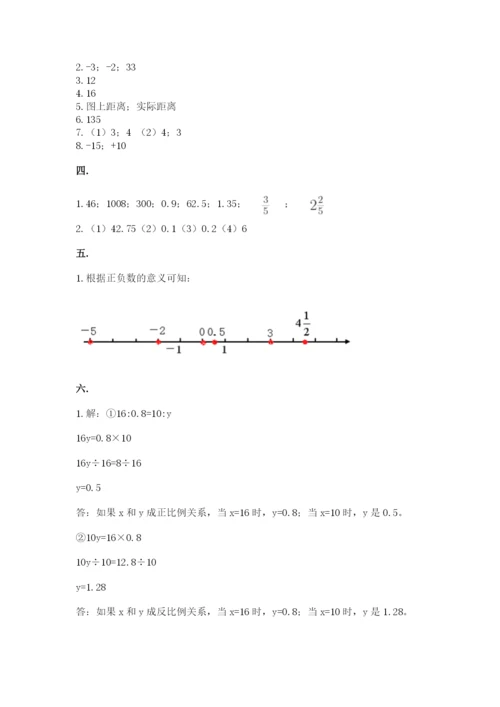 实用小学数学青岛版六年级下册期末测试卷含答案（培优b卷）.docx