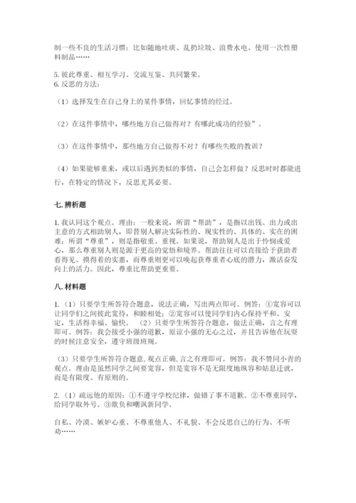 人教部编版六年级下册道德与法治期末测试卷（a卷）word版.docx