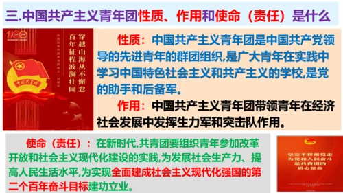 7.2服务社会（优质课件）-2022年秋八年级道德与法治上册高效备课优质课件＋教学设计（部编版）