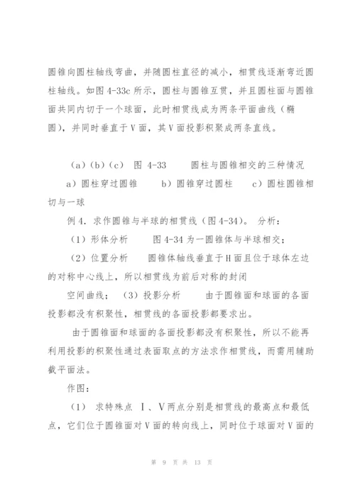 山东大学授课讲稿.docx