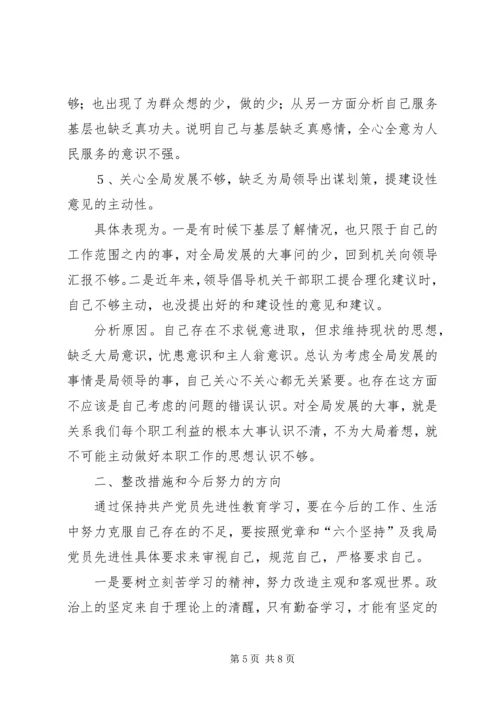 政工人员党性分析材料 (2).docx