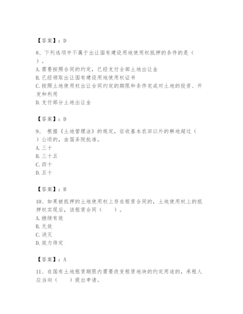 土地登记代理人之土地权利理论与方法题库及参考答案【培优b卷】.docx