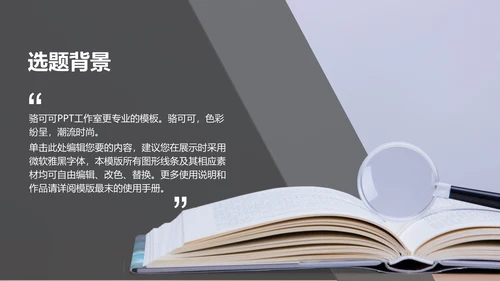 莎士比亚《威尼斯商人》通用PPT模板