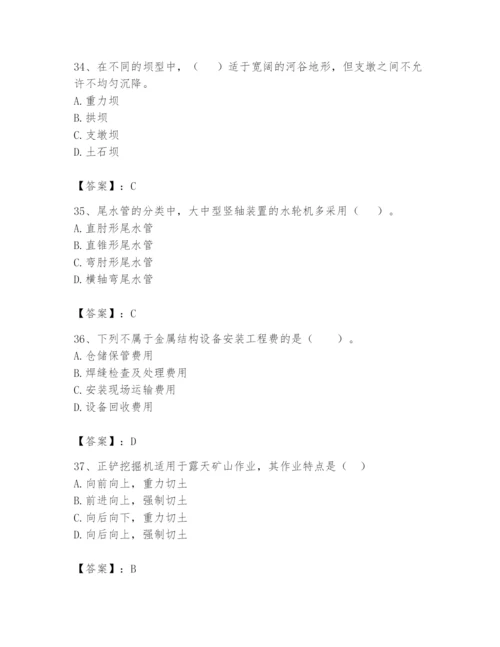 2024年一级造价师之建设工程技术与计量（水利）题库往年题考.docx