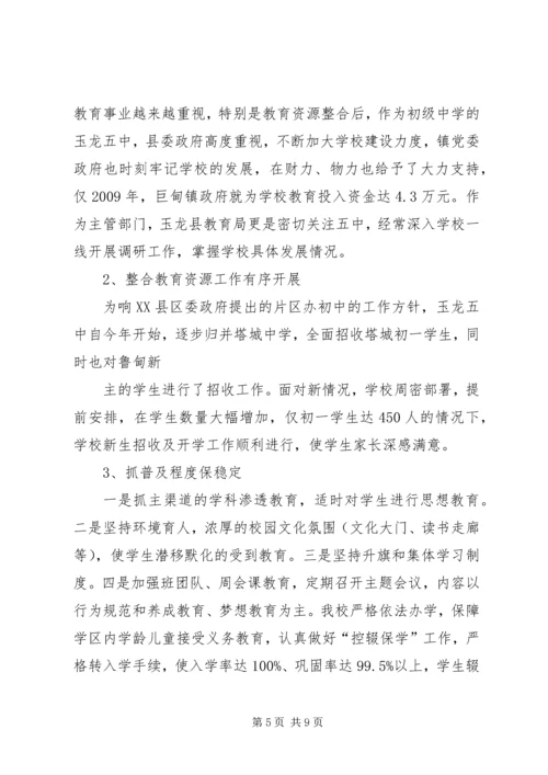 国检汇报资料221修改3 (3).docx