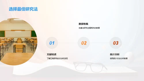 解码社会：经济学视角