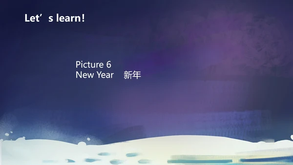 圣诞二年级英语课件PPT模板
