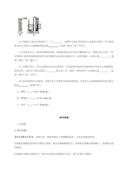 强化训练四川广安友谊中学物理八年级下册期末考试达标测试A卷（解析版）.docx