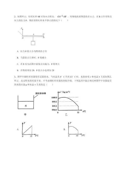 滚动提升练习四川内江市第六中学物理八年级下册期末考试同步训练A卷（详解版）.docx
