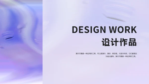 紫色设计师作品集项目展示通用PPT模板
