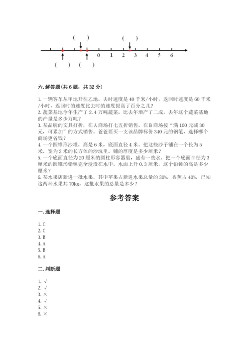 小学六年级下册数学期末卷及答案（网校专用）.docx