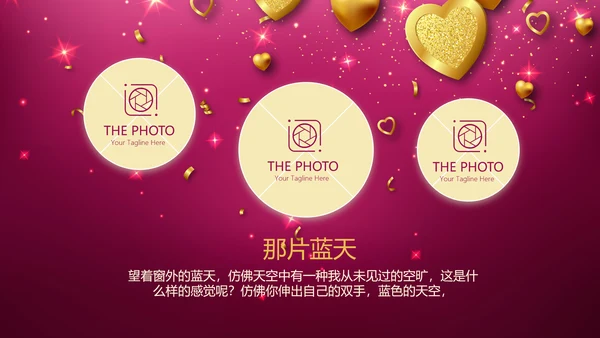 紫色生日快乐电子相册动态PPT模板