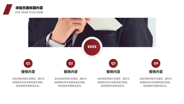 红封面质感企业招聘通用PPT模板