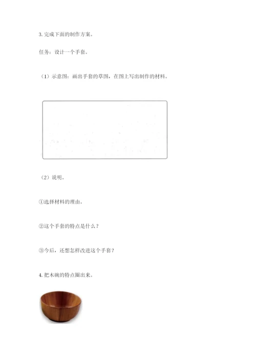教科版二年级上册科学期末测试卷精品（巩固）.docx