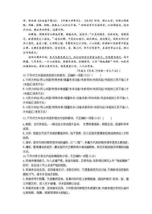 江苏省常州市教育学会学业水平监测2021届高三上学期期中考试语文试题