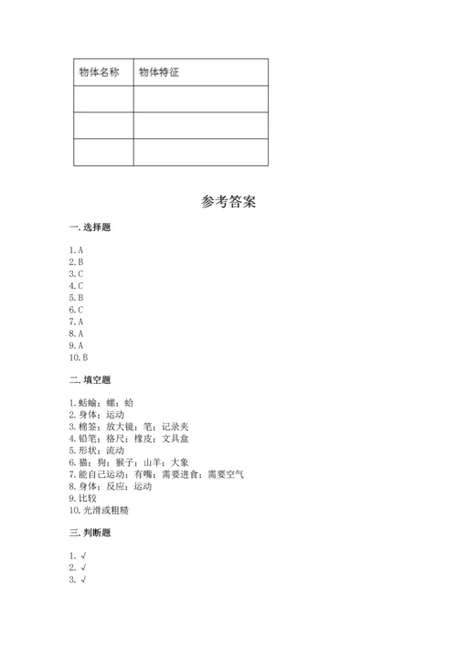 教科版一年级下册科学期末测试卷精品（典型题）.docx