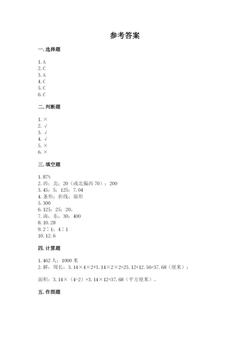 2022六年级上册数学期末考试试卷及参考答案（基础题）.docx