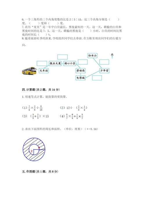 2022人教版六年级上册数学期末考试试卷及参考答案【黄金题型】.docx