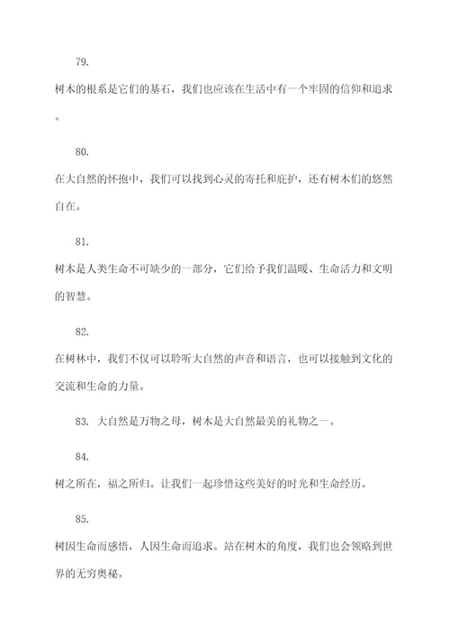 关于树木的格言谚语