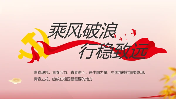 纪检监察党风廉政教育工作汇报ppt