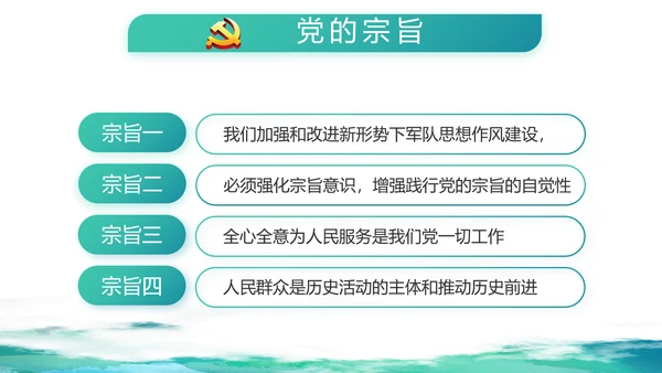 蓝色大气党建廉洁教育党支部工作总结动态PPT