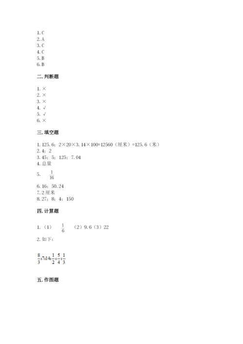 人教版六年级上册数学期末测试卷附参考答案【精练】.docx