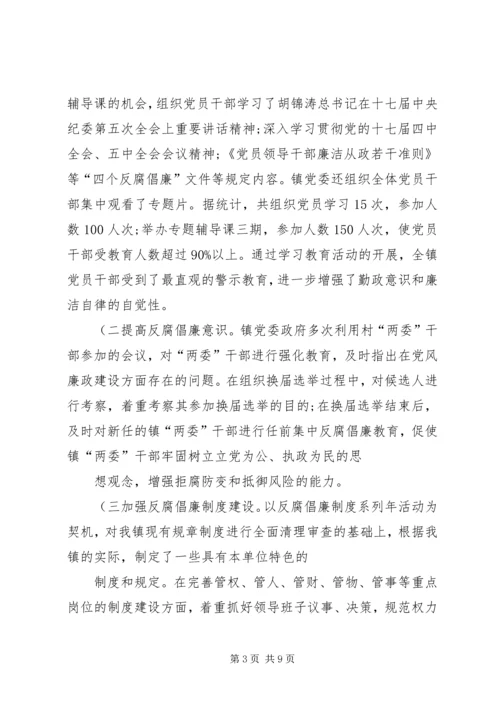 推进惩治和预防腐败体系建设暨执行党风廉政建设责任制工作汇报 (4).docx