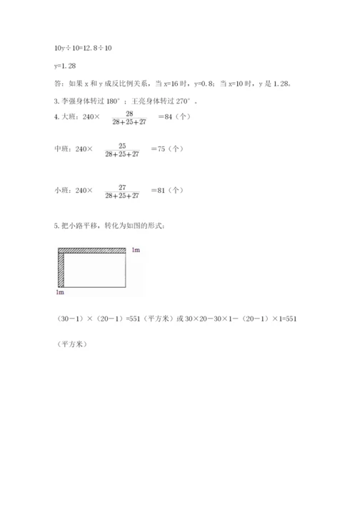 北师大版数学六年级下册期末测试卷含解析答案.docx