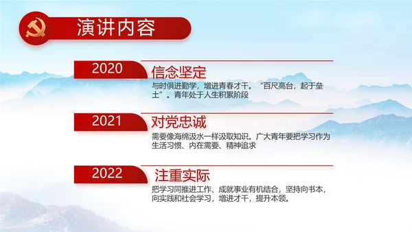 清正廉洁作表率党风廉政建设工作总结动态PPT