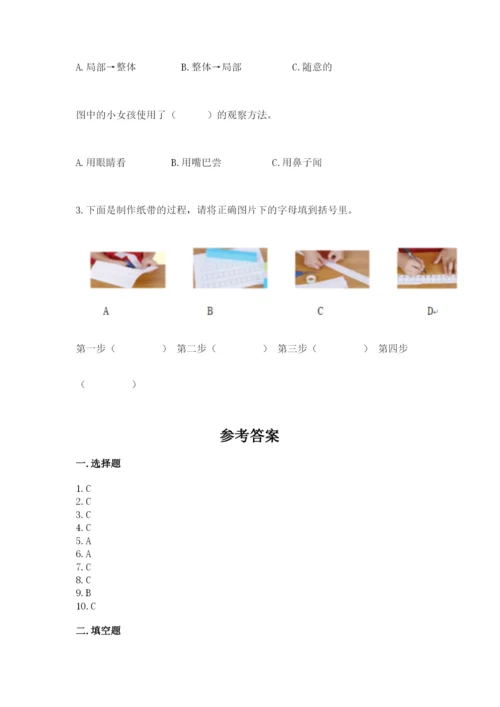 教科版一年级上册科学期末测试卷（实用）word版.docx