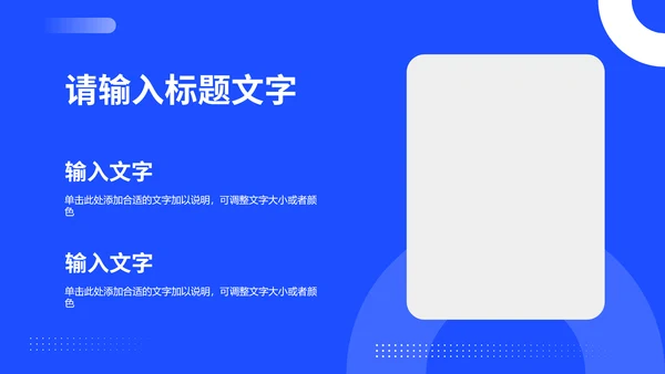 公司市场营销方案PPT模板
