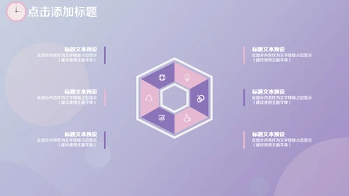 时间管理技巧人力资源培训通用PPT模板
