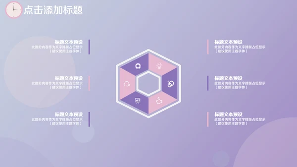 时间管理技巧人力资源培训通用PPT模板
