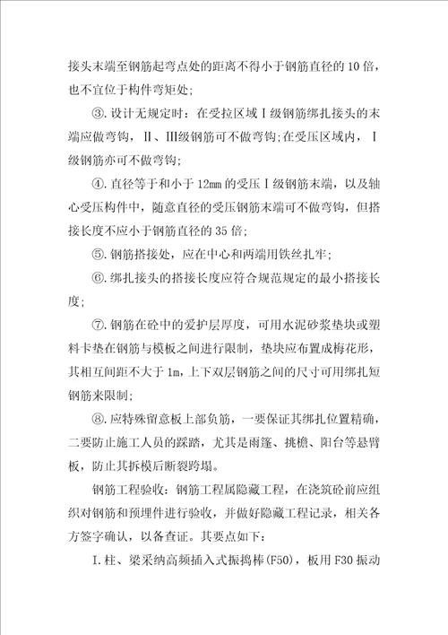 青岛科技大学毕业实习报告